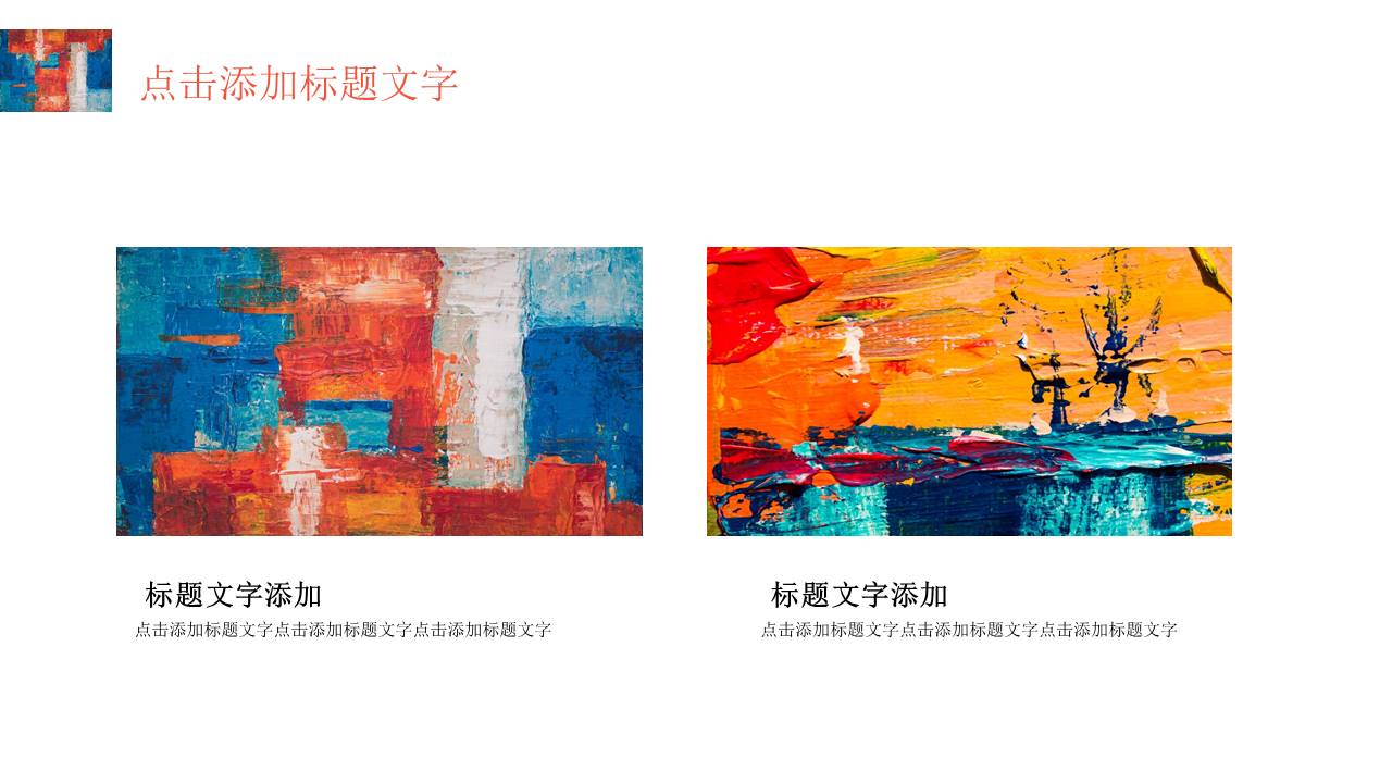 工作汇报 (134).pptx